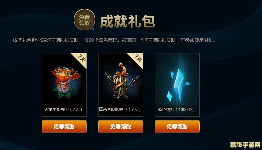 英雄联盟兑换中心,英雄联盟兑换中心全攻略——教你如何轻松获取心仪奖励