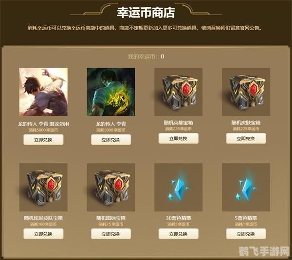 英雄联盟兑换中心,英雄联盟兑换中心全攻略——教你如何轻松获取心仪奖励