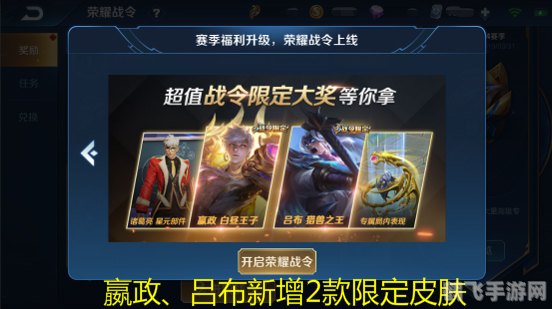 王者荣耀战令,王者荣耀战令系统全攻略：奖励与玩法一网打尽