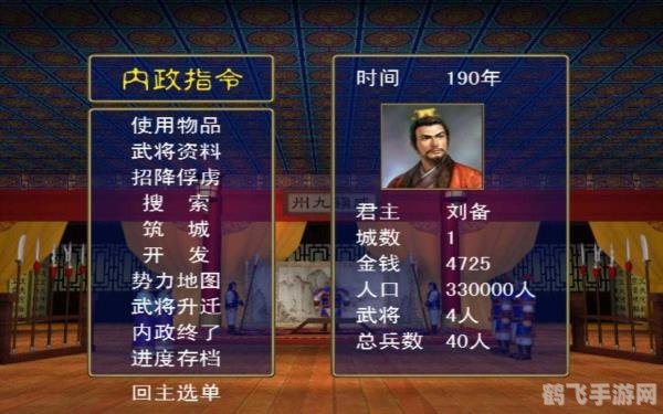 三国群英传10单机版:策略之战再燃烽火