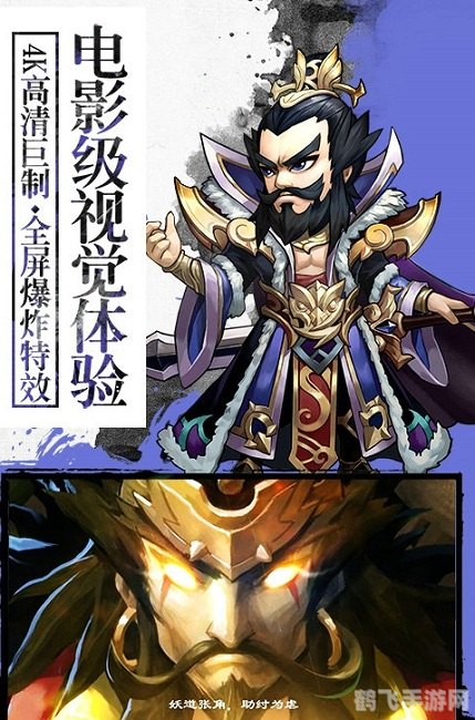 胡菜三国攻略,胡菜三国手游攻略：成为顶尖策略家的秘诀