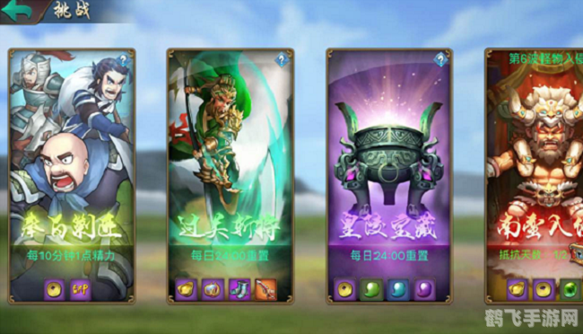 胡菜三国攻略,胡菜三国手游攻略：成为顶尖策略家的秘诀