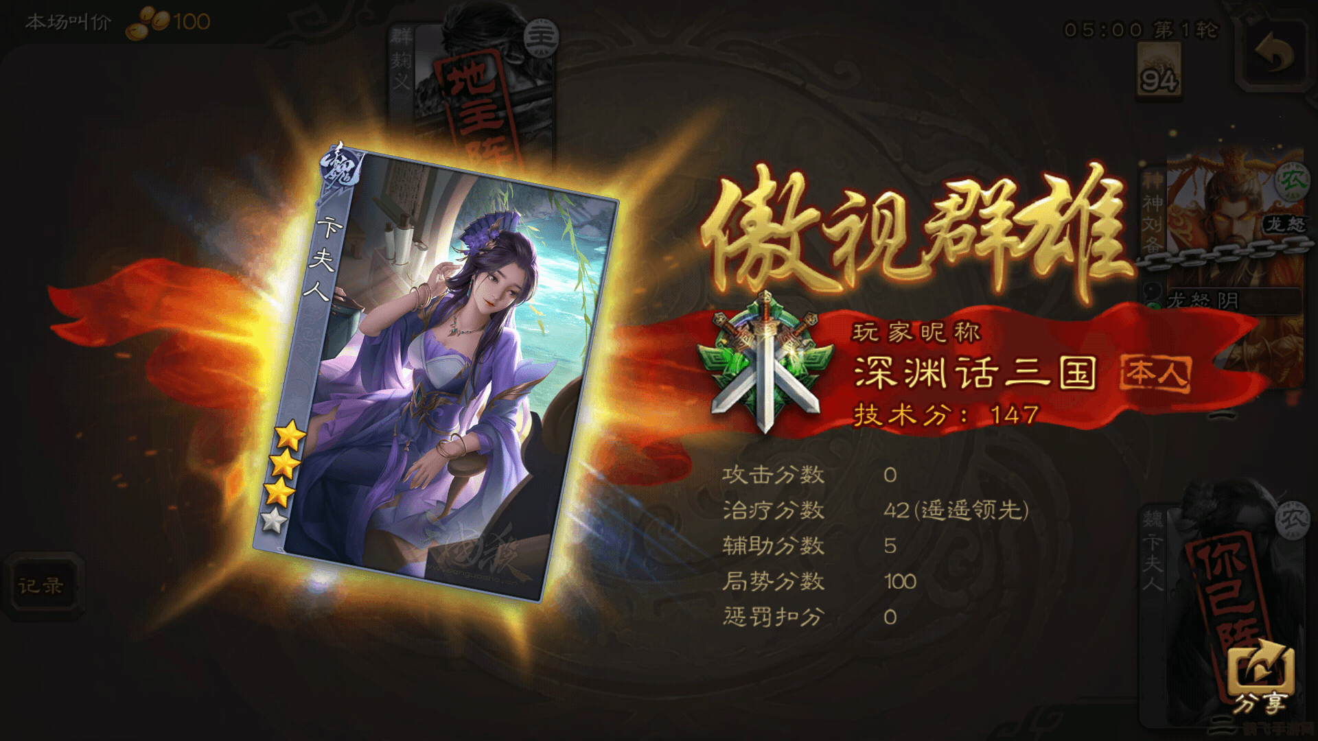 三国杀马岱,三国杀中的强力武将——马岱深度解析