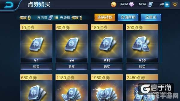 王者荣耀充值中心全攻略：优惠、活动一网打尽！