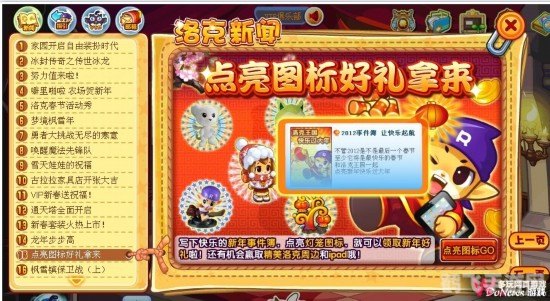 洛克王国图标怎么点亮,洛克王国图标点亮攻略，让你的游戏生涯更加炫酷！