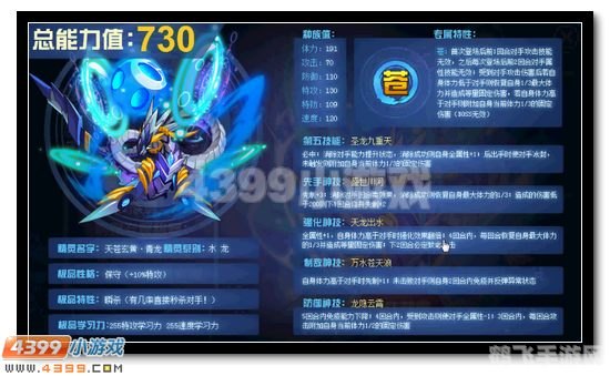 赛尔号新巨兽揭秘：苍魂青龙全方位攻略