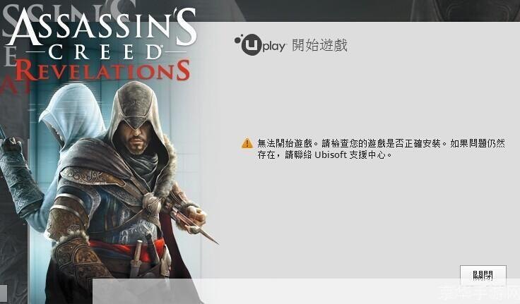 刺客信条3玩不了,刺客信条3无法启动?解决方案全在这里!