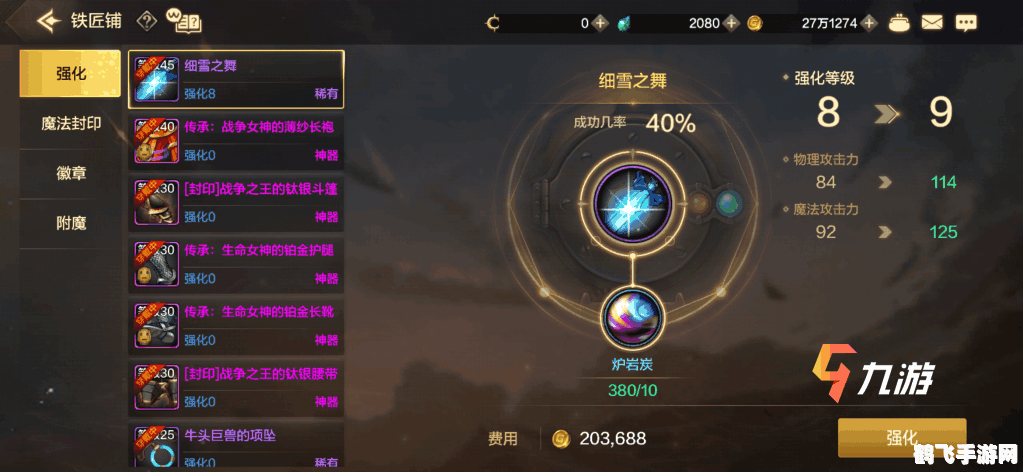 DNF手游光强卡攻略：打造无敌光战士的秘诀