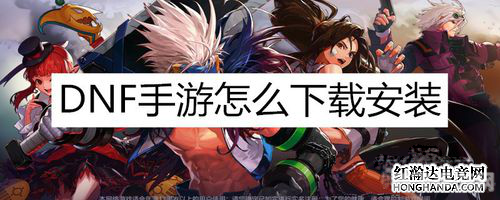 dnf日语补丁,DNF日语补丁安装指南及手游玩法攻略