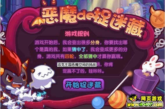 洛克王国小恶魔洛基,洛克王国小恶魔洛基手游攻略：成为顶级恶魔猎人的秘诀！