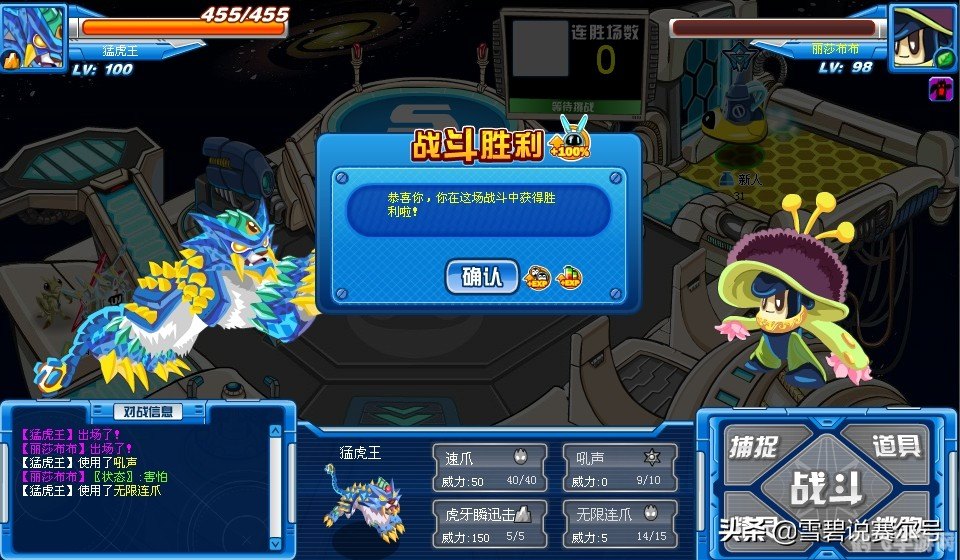 赛尔号幽灵猛虎王手游攻略:打造最强战斗阵容!