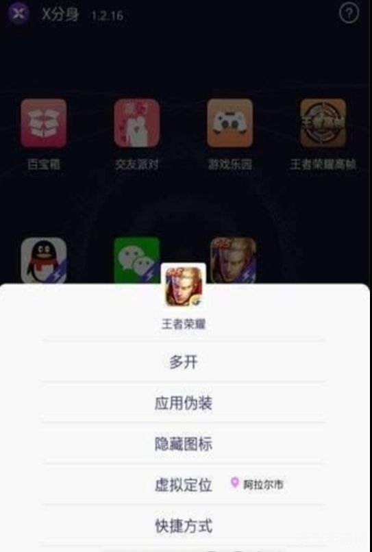 王者荣耀定位软件app,王者荣耀定位软件app助力玩家精准定位，实现游戏逆袭！