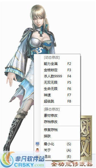 无双大蛇凉宫修改器助力游戏体验升级