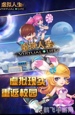 虚拟人生3修改器,虚拟人生3修改器助力，手游攻略全解析！