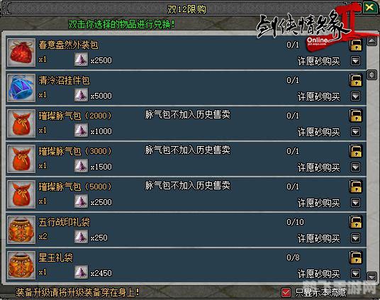 剑侠情缘2攻略,剑侠情缘2攻略：掌握五大关键词，轻松驰骋江湖