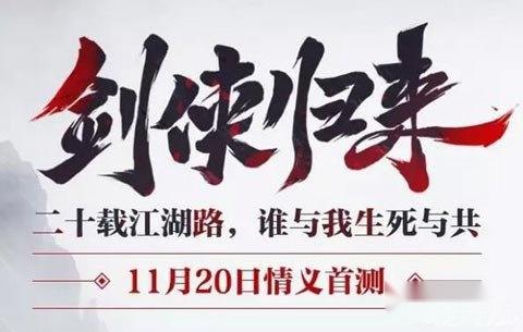 剑侠情缘2攻略,剑侠情缘2攻略:掌握五大关键词,轻松驰骋江湖