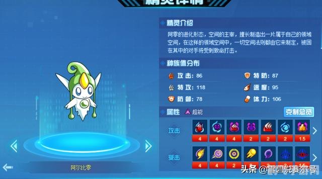 赛尔号精灵图鉴,赛尔号精灵图鉴手游全攻略：成为顶级训练师的秘诀！