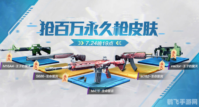 和平精英717空投节,和平精英717空投节：掌握策略，独步战场！