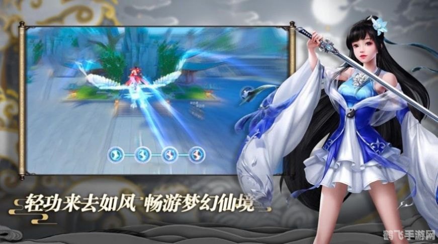 古剑奇谭攻略电子书,古剑奇谭手游深度攻略：成为江湖传奇的秘诀