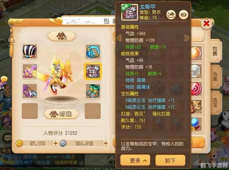 梦幻新宝宝,梦幻新宝宝手游攻略：打造最强宝宝团队