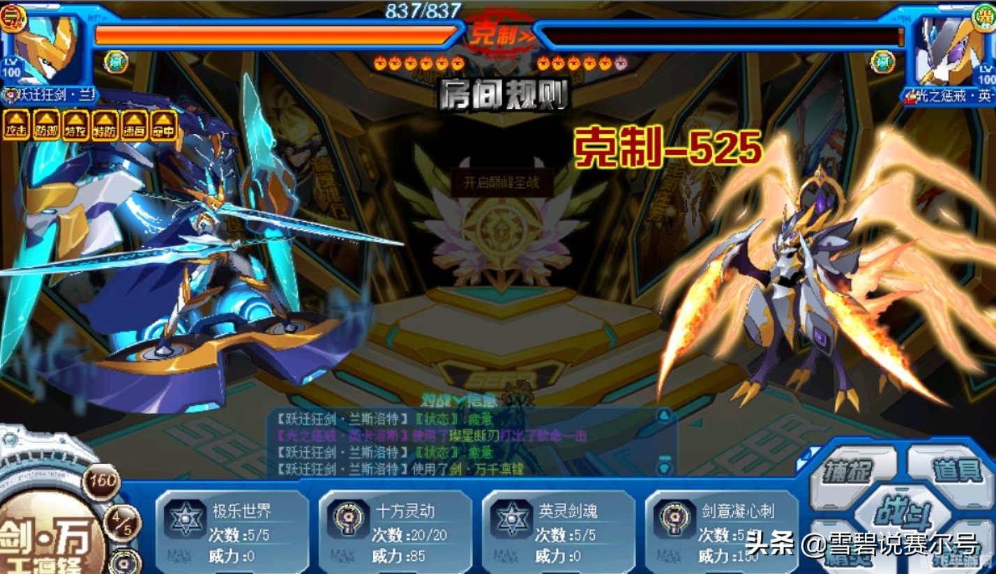 赛尔号刷攻击,赛尔号手游攻略：如何高效刷攻击提升实力