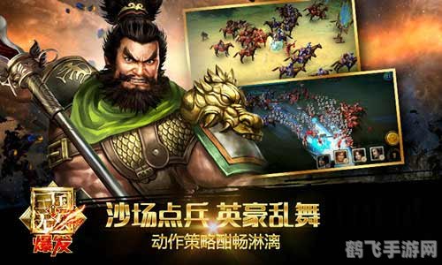 真三国无双爆发：重燃热血，无双战魂燃烧！