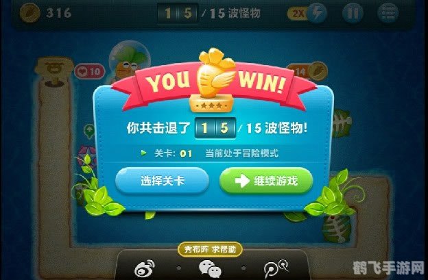 保卫萝卜安卓版攻略大全：成为萝卜守护者的秘诀