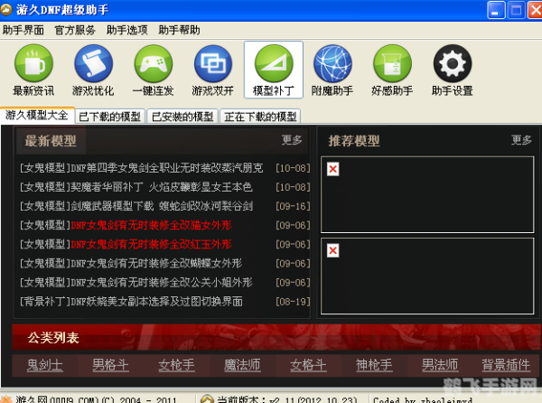 DNF狂战技能补丁全解析：打造无敌战士的秘诀