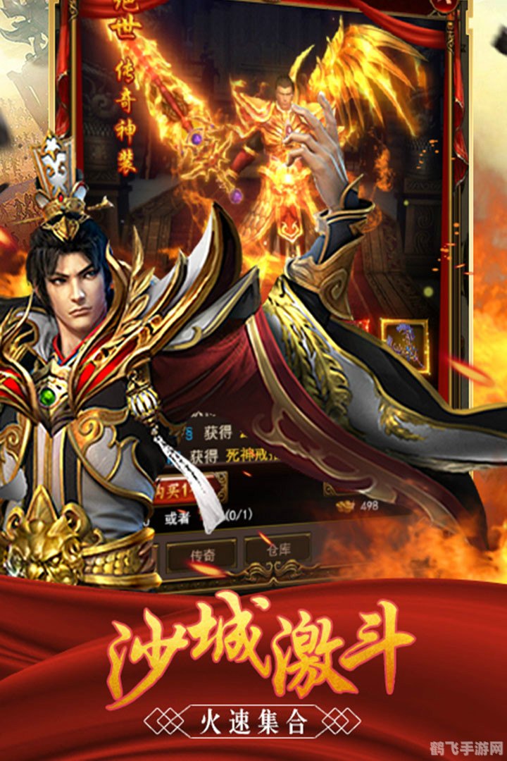 天下大乱传奇,天下大乱传奇手游攻略:征战乱世,成就传奇霸业