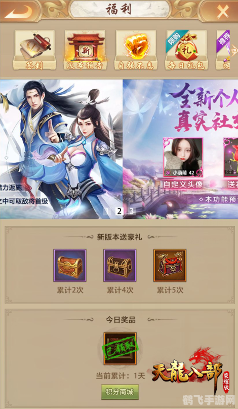 天龙八部箱子,天龙八部箱子探秘:揭秘游戏内宝箱的奥秘与获取攻略