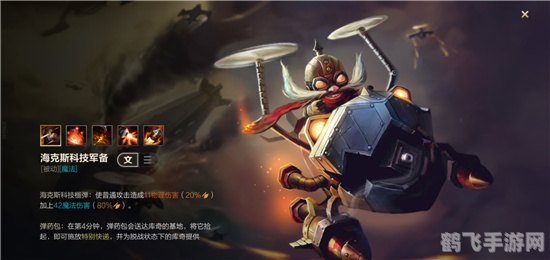 英雄联盟手游库奇攻略:掌控天空的炮火艺术家