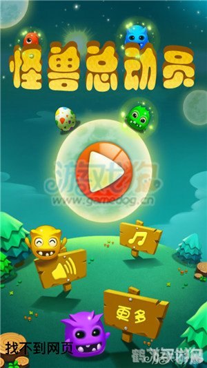 怪兽总动员攻略,怪兽总动员手游攻略：成为顶级驯兽大师的秘诀！