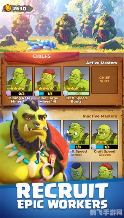 寻宝合同被感染的兽人,寻宝合同:感染兽人的挑战攻略