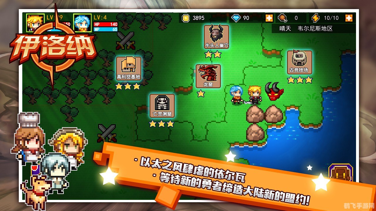 探索未知领域:手游攻略大揭秘