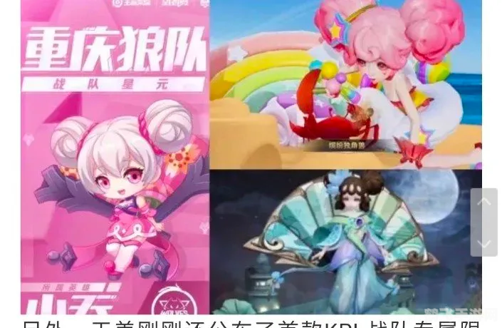 王者荣耀婚纱,王者荣耀婚纱系列惊艳亮相，英雄与婚纱的完美融合