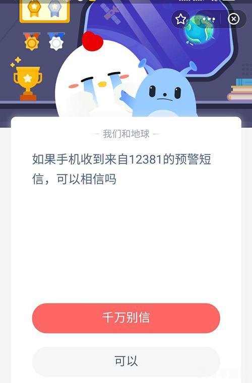 12381蚂蚁庄园:掌握这些攻略,成为庄园大师!