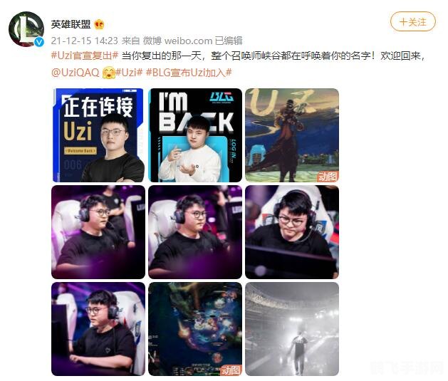 uzi复出在哪个队,Uzi宣布复出，携手新东家重返赛场！