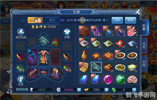 倩女幽魂手游新手攻略：从入门到精通