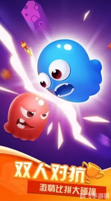 双人闯关，携手共战！小游戏大挑战攻略来袭
