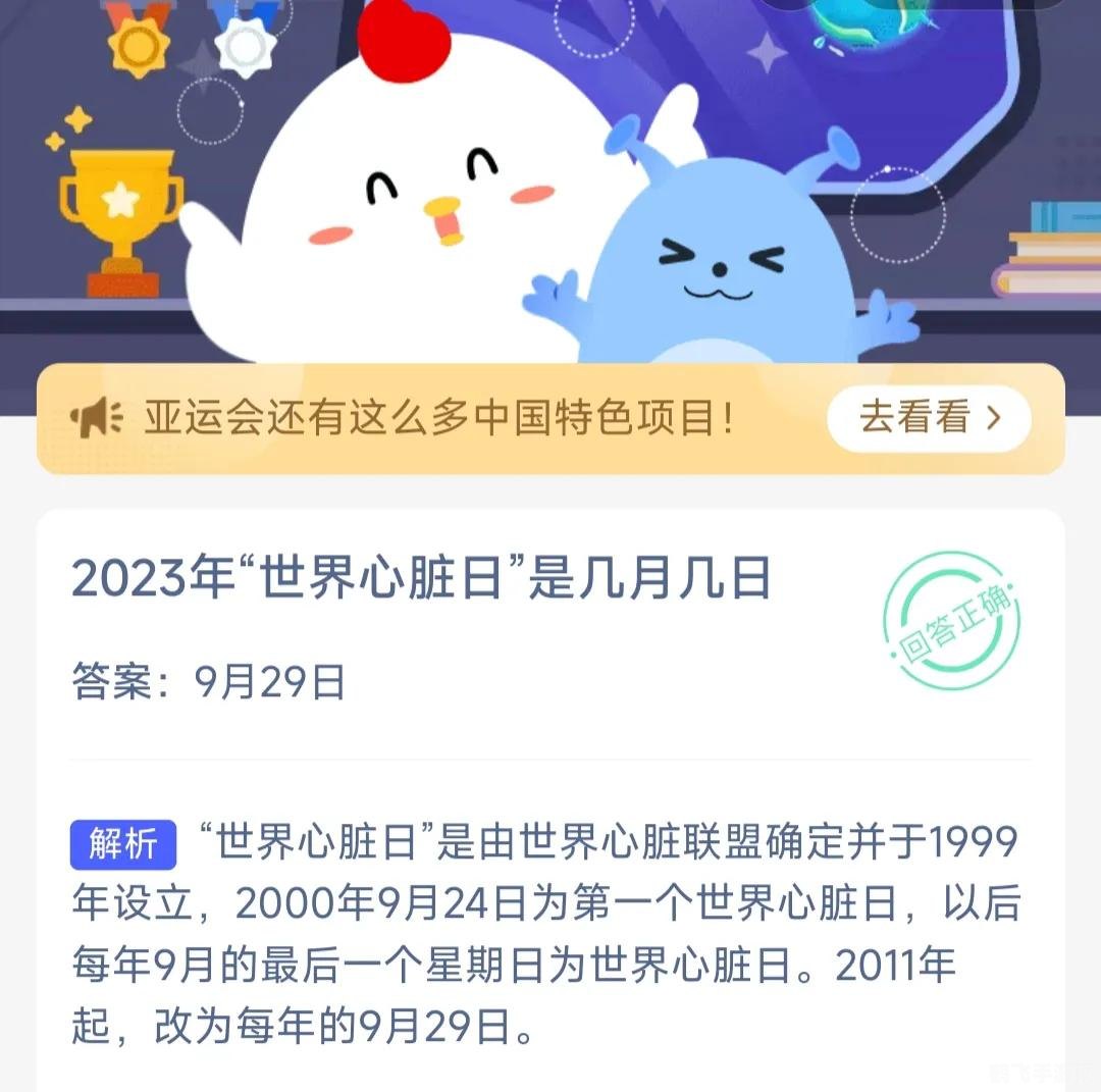 蚂蚁新村12月23日答案最新,蚂蚁新村手游攻略:12月23日最新答题技巧与玩法解析