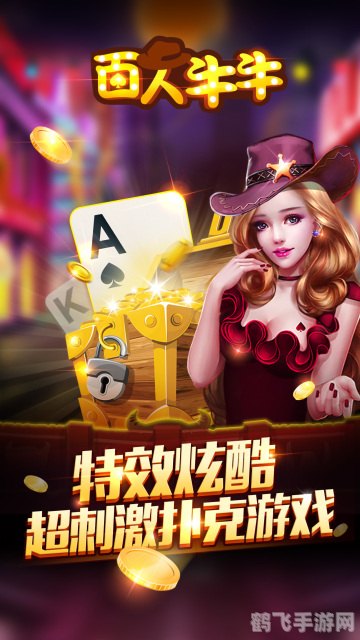 多人斗牛手机版:玩法全解析与攻略指南