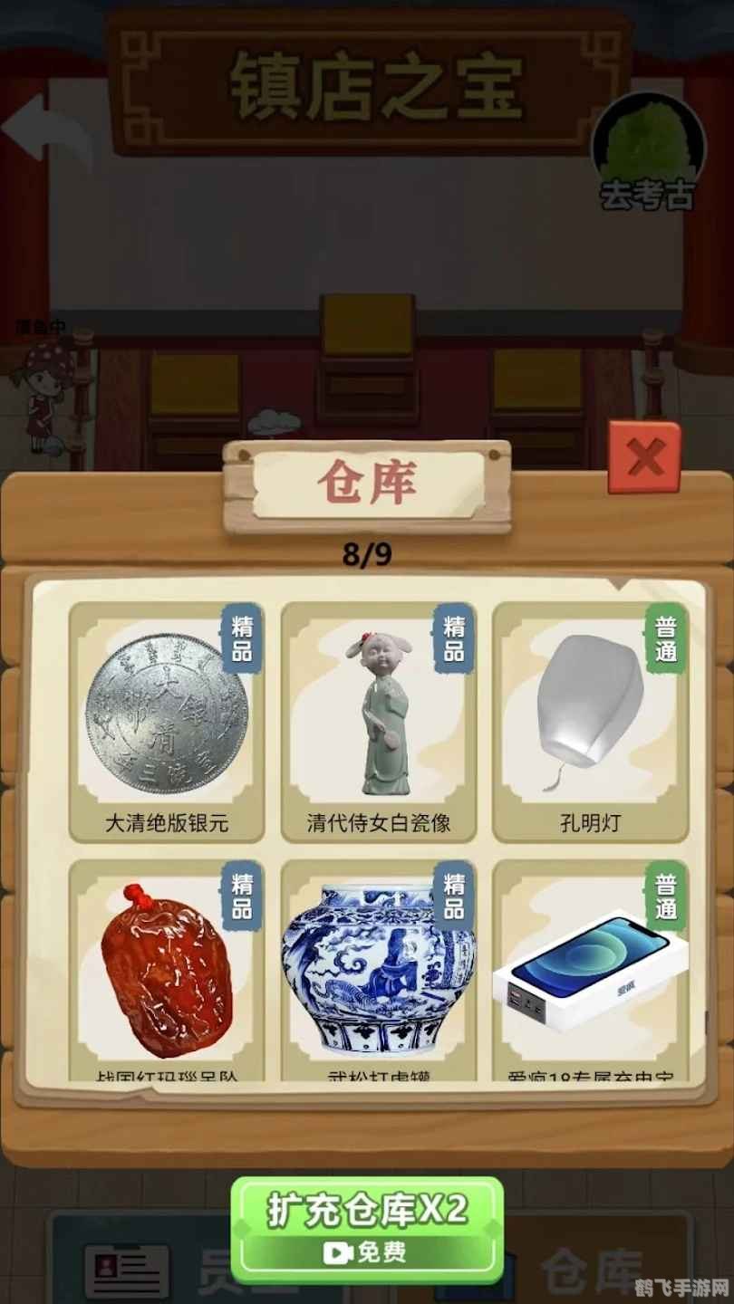 古董就是玩儿,古董就是玩儿游戏攻略:玩转古董市场,成为收藏大师!