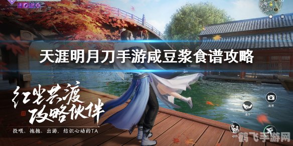 天涯明月刀 多玩,天涯明月刀手游深度攻略:玩转江湖,成为武林高手