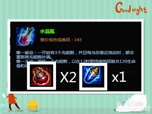 燃钢水晶瓶深度解析：揭秘游戏内的神秘元素