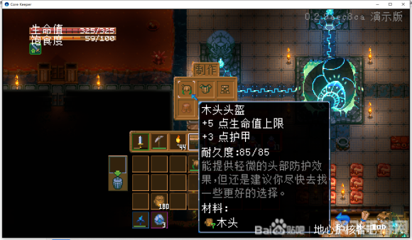 地心护核者,地心护核者深度攻略：探索、战斗与生存的完美结合