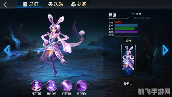 广寒仙子 嫦娥,广寒仙子嫦娥手游攻略：掌控月华之力，制霸天庭之战