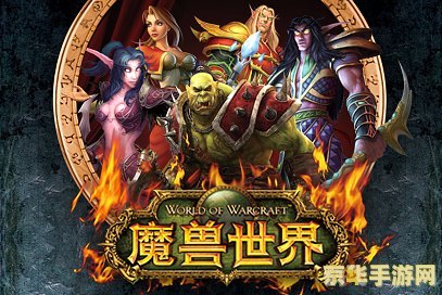 魔兽世界免费吗,魔兽世界手游玩法概览与攻略指南