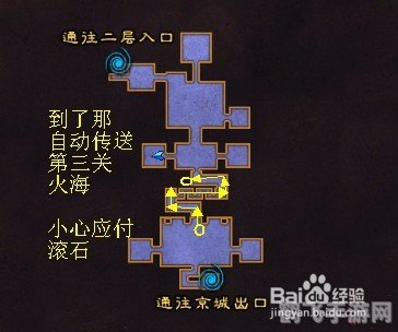 武林外传:皇陵探险终极攻略