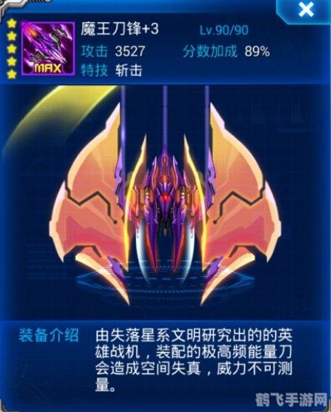 雷霆战机腾讯手游攻略：成为空中霸主的秘诀！