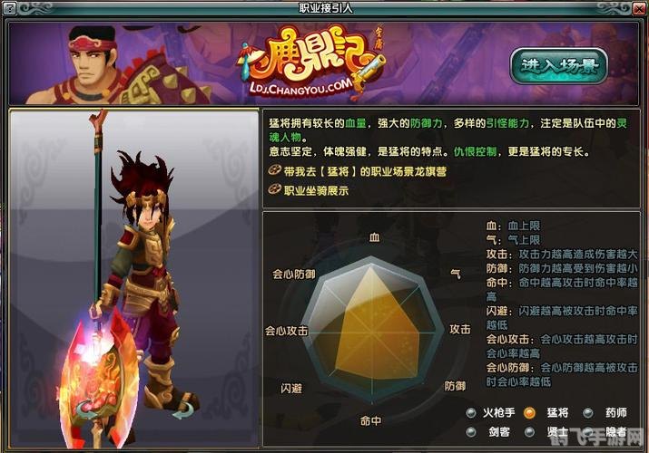 鹿鼎记猛将加点,鹿鼎记猛将加点攻略：打造无敌战力的秘诀